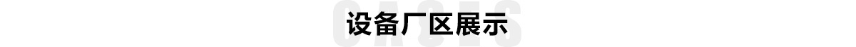應用案例 應用案例